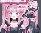 最短翌日！IRIAM◎サイバー衣装の立ち絵描きます 配信で使える全身立ち絵！新衣装やデビューイラストに♡ イメージ2