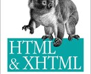 HTMLの書き方についてレビュー、アドバイスをします イメージ1