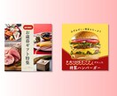 目に留まるバナーで集客＆売上UPを実現！ます 集客＆売上UPに繋がる！理想のデザインをお届けします！ イメージ7