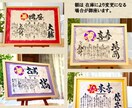 還暦 退職祝いに 名前ポエム×筆文字 お書きします 手すき和紙の温もりを！Ａ３額の大きめサイズの大迫力！ イメージ6