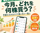 今月どれを何株買うか決めるツールを作ります 今月、どれを何株買う？予算を入れるだけで一覧に イメージ1