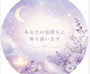 心がしんどい時お話聞きます 一人で悩まず安心してお話ください イメージ1