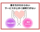 プロフィール・サービス紹介文代わりに書きます 【閲覧数が伸びないとお悩みの方限定】5日間のサポート付き イメージ3