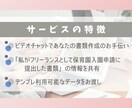 フリーランスの保育園申請書チャットで作成手伝います 私の実際の入園申請書類を資料としてお渡し・説明・アドバイスも イメージ2