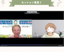 頭の中を整理して、行動につなげるお手伝いします 自分でも気づいていない本音や強みを一緒に見つける時間 イメージ4