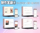 SEOに強い！柔軟カスタマイズのHP/LP作ります SEO内部対策対応、集客できるHP/LP制作 イメージ10