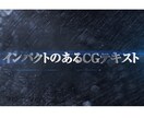 映画風のタイトルテキストをご希望の文言で作ります カッコいいインパクトのある映画風テキストをお好きな文言で！ イメージ1