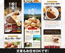 楽天Yahooの商品ページ・長いLP画像制作します 現役ECデザイナー！構成・原稿～デザインまで対応可能です。 イメージ2