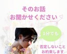 あなたの愚痴、こちらで聞きます 恋愛、家庭...人付き合いに関する愚痴募集中。否定しません イメージ3