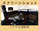 パソコンゲームＥＴＳ２＆ＡＴＳの魅力を教えます 牽引トレーラーの運転に興味がある人、運転したい人集まれ～ イメージ6