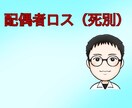 大切な人を亡くしたあなたへ｜辛い気持ち受け止めます 配偶者ロス、死別、グリーフケア、喪失感、生きる希望、楽しみ イメージ1