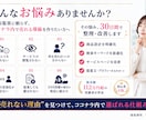 SNS集客なしでココナラの売れる導線を作ります プラチナランク星5.0のプロが30日間伴走サポート イメージ3