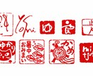 オリジナルのデジタル遊印をデザインします ご希望の文字を、世界にひとつのデジタル遊印に仕立てます イメージ1