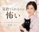 見捨てられる不安を霊視します 恋愛・人間関係で繰り返す不安の理由 イメージ1