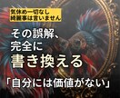 自分に価値がないと感じる理由を解明します 世間の物差しは捨ててください。貴方だけの輝きを証明。 イメージ1