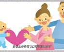 子育ての悩みのアドバイスをします お母さんが笑顔になれるように。 イメージ1