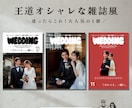 大人気の雑誌風プロフィールブックが作れます POPEYE風デザインがスマホで簡単に！ イメージ1