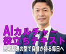 50代管理職の為の部下対応の悩みを3分で解決します 部下対応で悩む時間を終わらせて自信が持てる毎日 イメージ1