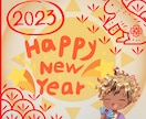 2023年の運勢をザックリと視ます ソル式開運ポジティブ占い！おみくじ的な感覚でお楽しみください イメージ1