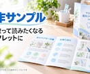 パンフレット・会社案内を印刷用データで作ります 二つ折り35,000円。手に取って読める形に イメージ2