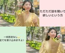 ただただ話を聞きます 誰かに話したいけど誰に話したらいいかわからない時！！ イメージ1