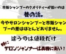 今よりコスパの良い上質な市販シャンプー教えます 今お使いのシャンプー価格が高いなと思っている方必見です。 イメージ3