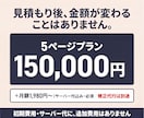 信頼感のあるオリジナルクリニックHPを制作します 地域に根付く！患者さんに寄り添うクリニックサイト設計 イメージ3