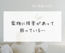話して気分スッキリ！そのモヤモヤを一緒に捨てます HSP×アダルトチルドレン×相談支援8年の僕にお話下さい！ イメージ3