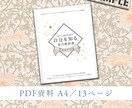 12星座セットで自分を知る星の教科書をお届けします 期間限定お得なセット商品☆12星座の自己理解ブック イメージ3