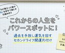 ご夫婦2人のセカンドライフ開運片付け手伝います 過去を手放し運気を回すセカンドライフ開運パワースポット片付け イメージ1