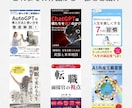 Kindle本「表紙＆A+コンテンツ」を作成します 修正無制限！Amazon上で光る作品をあなたと一緒に作ります イメージ3