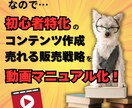 スキル0の初心者でも手堅く稼ぐスキマ副業教えます 初心者やったもん勝ち秘密ノウハウを動画&PDFで徹底解説！ イメージ7