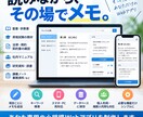 高機能読書システム構築します 読みながらその場でメモ。あなた専用のWebアプリを作ります イメージ1