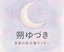 夫婦・家族関係専門　誰にも言えないモヤモヤ聞きます 話すことで心がほどける。あなたの言葉全部受け取ります。 イメージ3