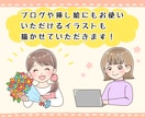 明るい雰囲気で好感が持てるイラストを描きます あなたらしさを可愛くデフォルメして伝わるイラストを届けます！ イメージ5