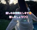 癒しの時間をご提供いたします お友達、恋人感覚で！なんでもお話ししましょう！ イメージ1