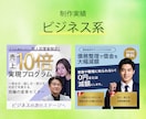 実績80件超のプロが選ばれるバナーをデザインします 初めてでも安心！丁寧な対応で魅力を最大限伝えるバナーデザイン イメージ6