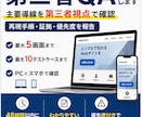 公開前のWebサイトを第三者QAします 主要導線を確認し、再現手順・証拠・優先度を報告します イメージ1