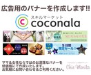広告用のバナーを低価格にてご提供します 女性＆ママ目線でのお洒落なバナーを作成します イメージ2