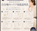 今の仕事の違和感と向く働き方を星から整理します 才能・価値観・力を出しやすい環境をPDF取説にまとめます イメージ8