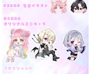 販売実績30件までの特別価格！！イラスト描きます 低コスト・高画質・即納品・丁寧ヒアリング♡ イメージ3