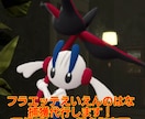 ポケモンチャンピオン用のポケモンの捕獲代行します フラエッテえいえんのはな対応しております！ イメージ1