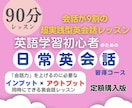 月8回のレッスンであなたの英語力を上げていきます 忙しい私にもできる！ムリなく続ける日常英会話レッスン イメージ1