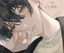 黒髪男子の儚げなイラスト描きます 黒髪男子×胸上3,500円から承ります！ イメージ3