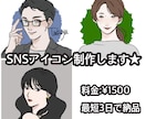 雰囲気のある♡似顔絵イラスト格安で作成します ♡クール、かわいいなどリクエスト対応◎ イメージ1