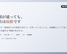 IT企業の現役採用責任者｜未経験者の書類添削します 採用する側の現役責任者が「通る見せ方」に添削します。 イメージ7