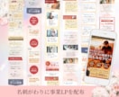 起業家さん向けLP制作します 女性起業家・講師業・コーチ業・占い・セラピスト様向け！ イメージ3