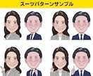 ビジネス特化！名刺やHPにイイね！な似顔絵描きます 【私服→スーツ変更無料】誠実さと親しみやすさを伝えます イメージ5