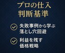 プロが教える！本格的なメルカリ物販を教えます 実績作り特価！先着5名まで1000円！ イメージ3
