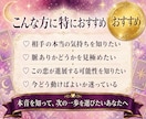片思い｜脈あり度と本音を霊視タロットで占います 恋愛対象として見ている？今後の進展まで丁寧に読み解きます イメージ8